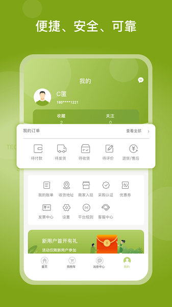 線上南環(huán)橋app v2.3.2 安卓版 3