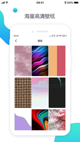 壁紙美化精靈 v1.1.2 安卓版 2