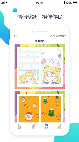 壁紙美化精靈 v1.1.2 安卓版 3