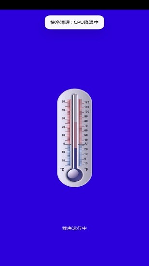 快凈清理 v8.6 安卓版 0