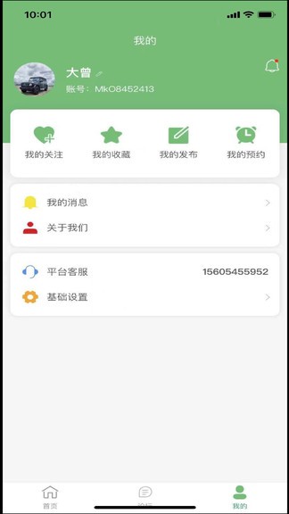 居易生活 v1.0.4 安卓版 2