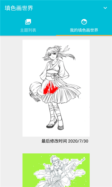 填色畫世界最新版 v1.0.7 安卓版 2