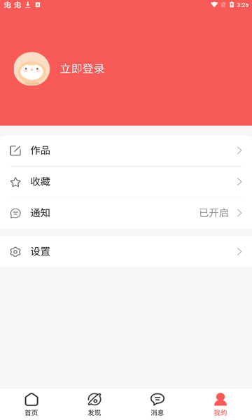 和氏通商城 v1.7.1 安卓版 0