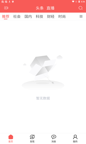 和氏通商城安卓版