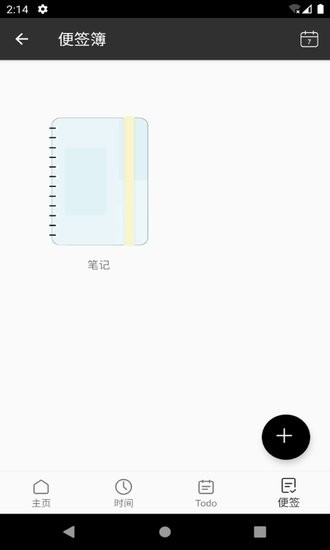 倒時(shí)便簽本app