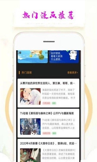 樂(lè)漫天壁紙app v1.0.0 安卓版 3
