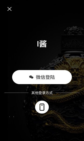 i醬酒業(yè)app