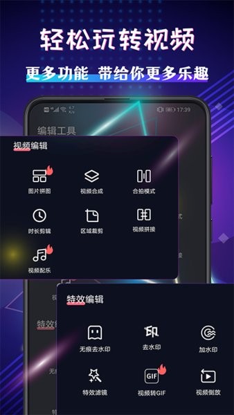 視頻編輯剪輯大師app v4.5.23 安卓版 1