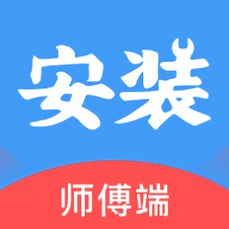 安裝幫師傅app