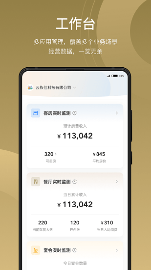 酒智生態(tài)平臺(tái) v1.2.0 安卓版 0