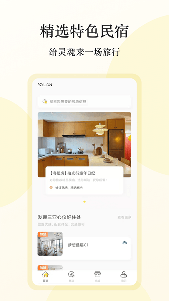雅利安手機(jī)版 v1.2.2 安卓版 1