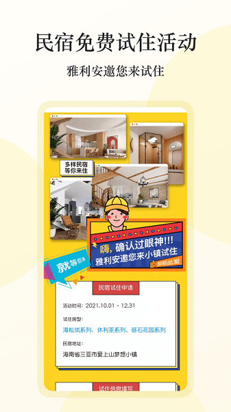 雅利安手機(jī)版 v1.2.2 安卓版 3