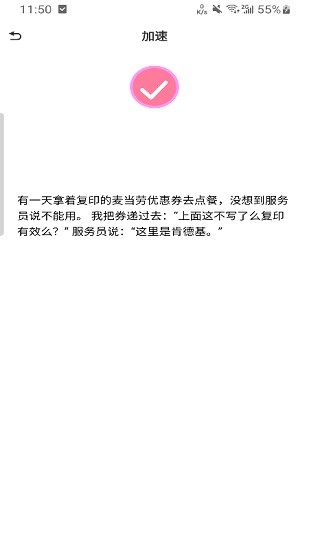 一鍵速凈清理 v1.0 安卓版 0