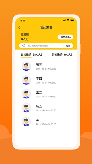 創(chuàng)扶優(yōu)品軟件 v1.0.0 安卓版 2