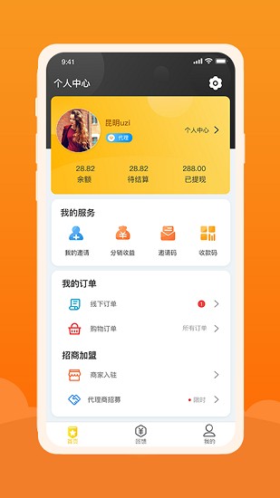 創(chuàng)扶優(yōu)品軟件 v1.0.0 安卓版 0