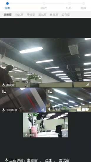 才到面试软件 v1.0.38 安卓版0