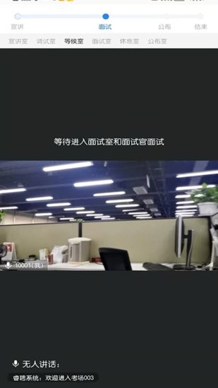 才到面试官方下载 才到面试软件