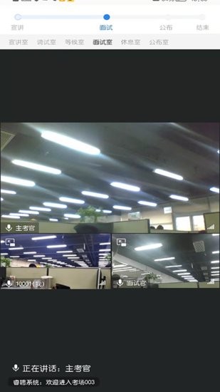 才到面试软件 v1.0.38 安卓版2