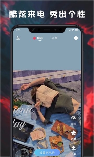 來電鈴聲壁紙多多安卓版