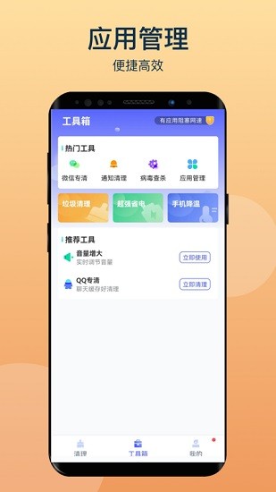 風(fēng)云清理 v1.0.1 安卓版 0