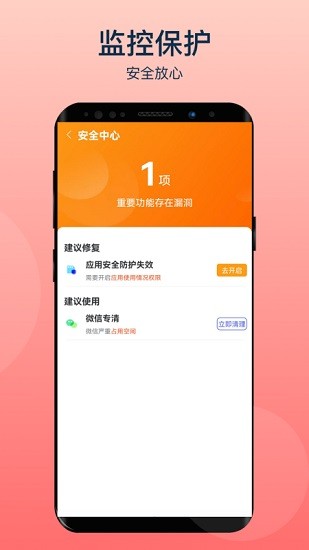 風(fēng)云清理 風(fēng)云清理最新版