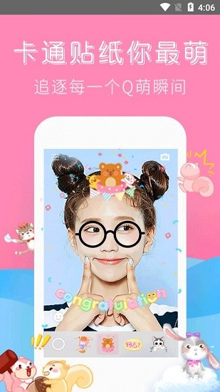素顏拍照相機(jī)app v1.0.6 安卓版 1