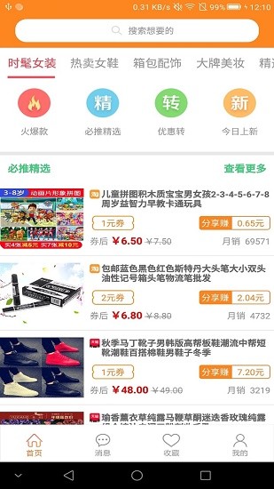优品呗 优品呗app