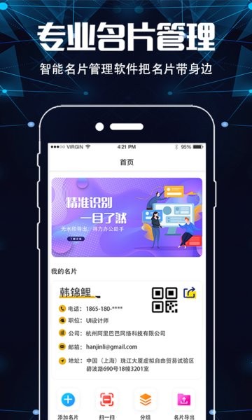 掃描儀超清王app v3.1.3 最新版 0