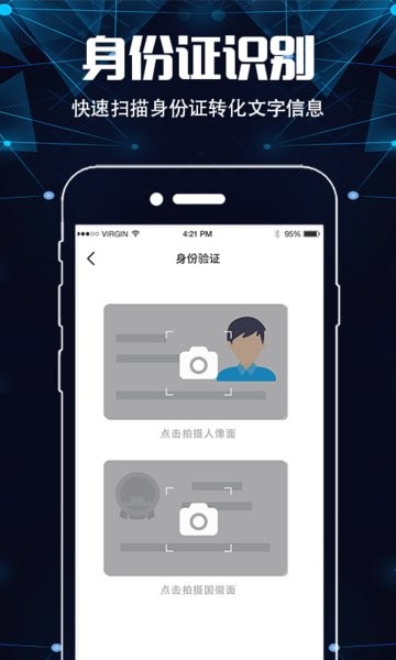 掃描儀超清王app v3.1.3 最新版 1