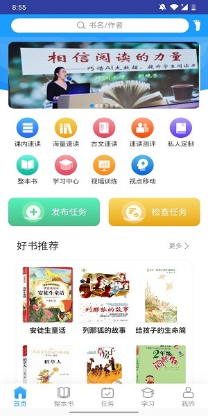高效速讀老師版 高效速讀老師app