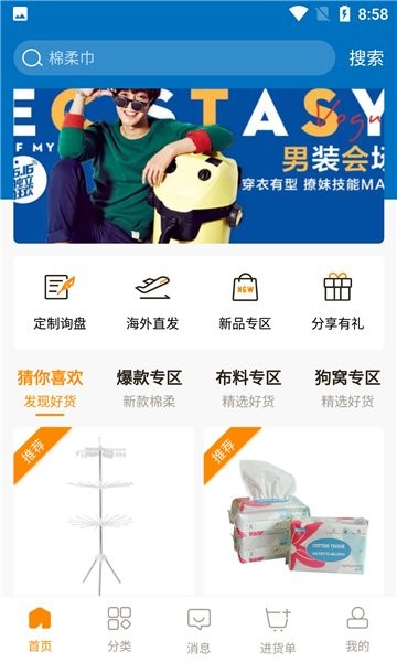 齊品商城 v1.2.1 安卓版 1