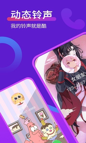 動(dòng)態(tài)桌面鈴聲安卓版