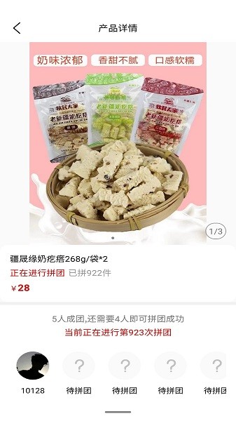 小驚喜手機版 v1.0.20 安卓版 1