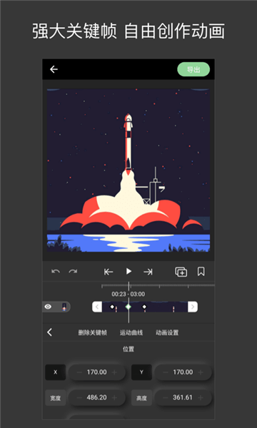 熊貓視頻剪輯軟件 v1.2.11 安卓版 2