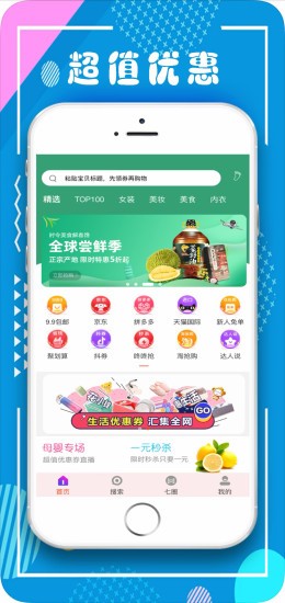 七創(chuàng)優(yōu)品app