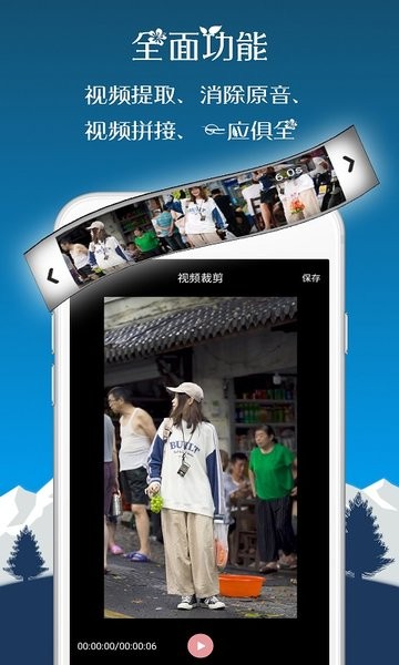 視頻去水印工具箱app