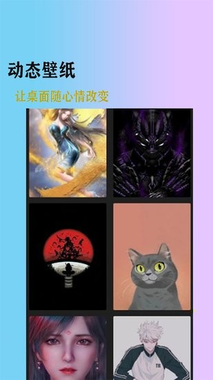 加查壁紙club軟件 v100 安卓版 3