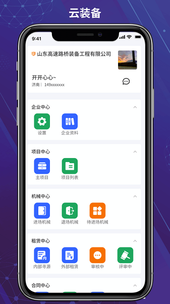 云裝備 v6.1.6 最新版 1