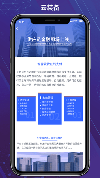云裝備 v6.1.6 最新版 0