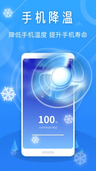 天眼手機(jī)清理專(zhuān)家app v1.0.220302.2261 安卓版 3