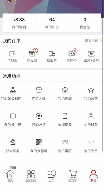 金玉優(yōu)選手機(jī)版 v1.17 安卓版 1