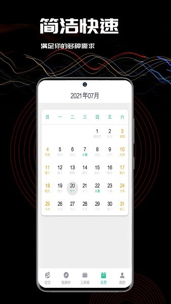 50度方向指南 v1.0.4 安卓版0
