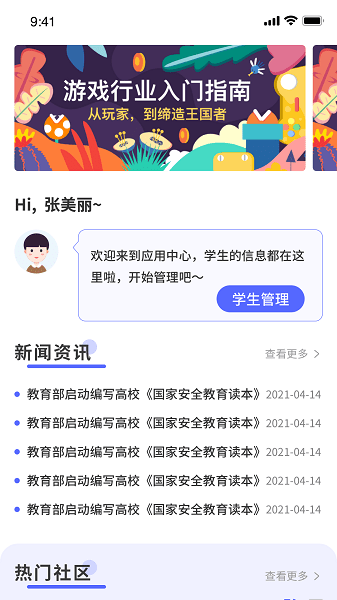 wo能客户端 wo能app