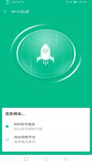 萬(wàn)家wifi連接器手機(jī)版