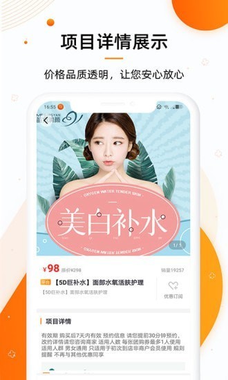 美康樂(lè)行app v1.8.1801 安卓版 0