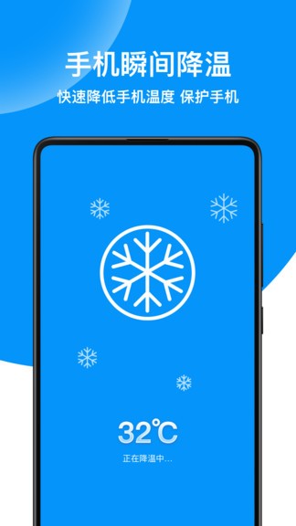 即刻清理大師app v1.5.9 安卓版 0