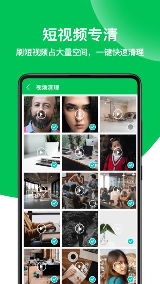 即刻清理大師app v1.5.9 安卓版 2