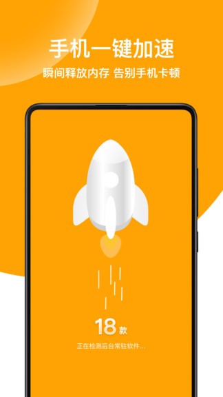 即刻清理大師app v1.5.9 安卓版 3
