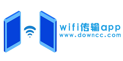 wifi傳輸app