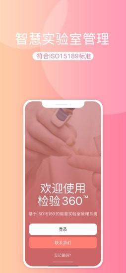 檢驗360系統(tǒng) v2.1.33 安卓版 0